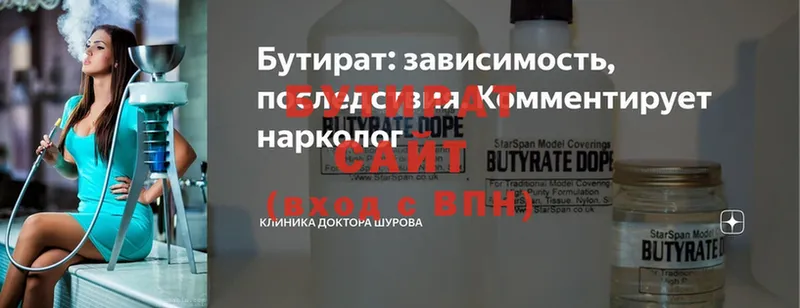 hydra ссылки  цены наркотик  Советская Гавань  Бутират бутик 