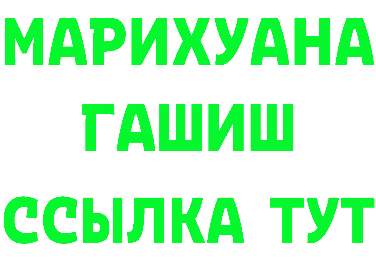 БУТИРАТ GHB tor маркетплейс мега Советская Гавань