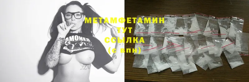 Первитин Methamphetamine  Советская Гавань 